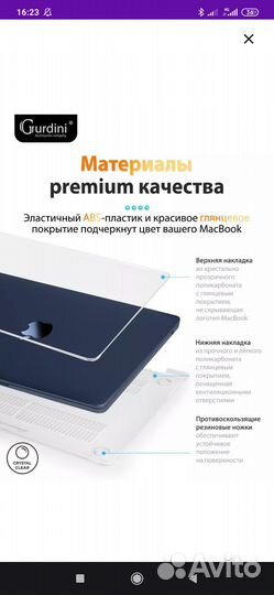 Apple macbook pro чехол накладка прозрачная