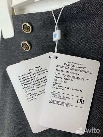 Шорты школьные новые на девочку Маленькая Леди 128