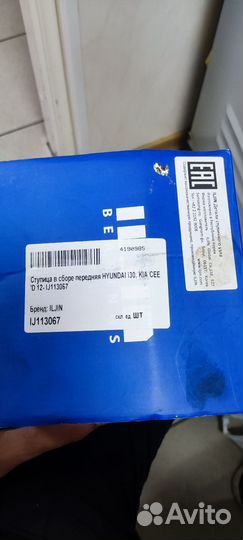 Ступица передняя kia ceed 2