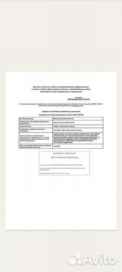 Консультант по грудному вскармливанию