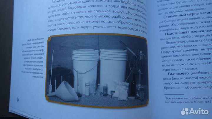 Искусство домашнего пивоварения