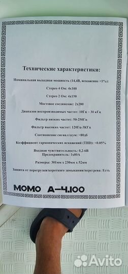 Автомобильный усилитель звука Momo A-4.100