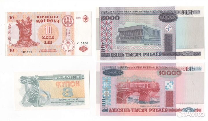 Банкноты снг Часть 1