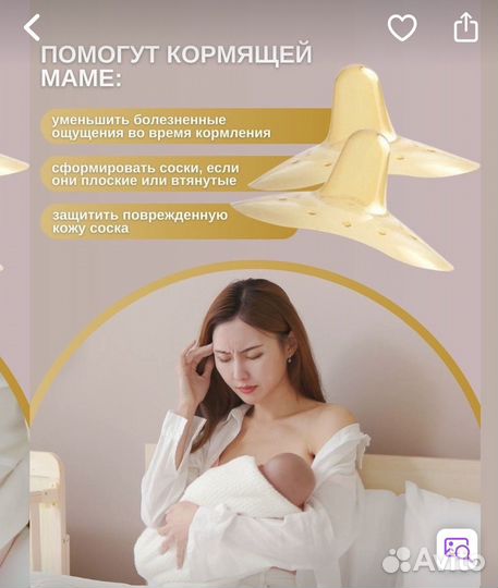 Накладки на грудь