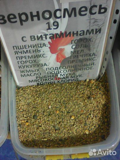 Зерносмесь с витаминами и минералами (супер) 19