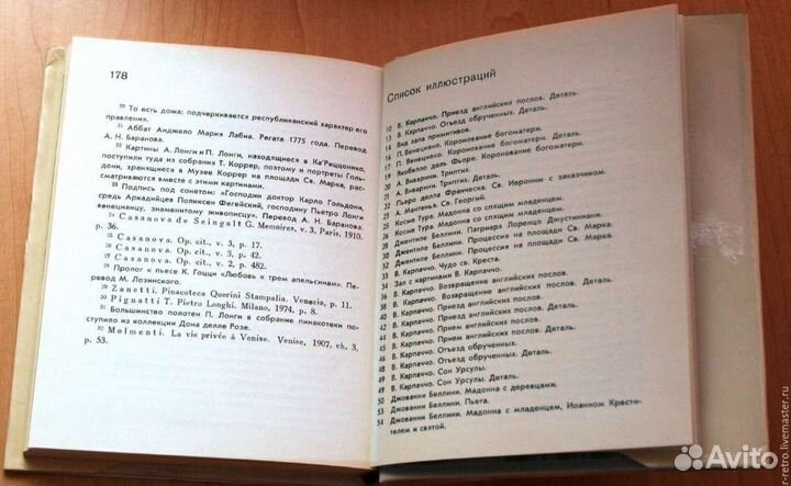 Художественные музеи Венеции