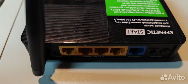 Keenetic Start zyxel