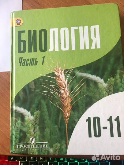 Продам учебники