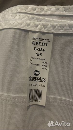 Новый бандаж послеоперационный б-334