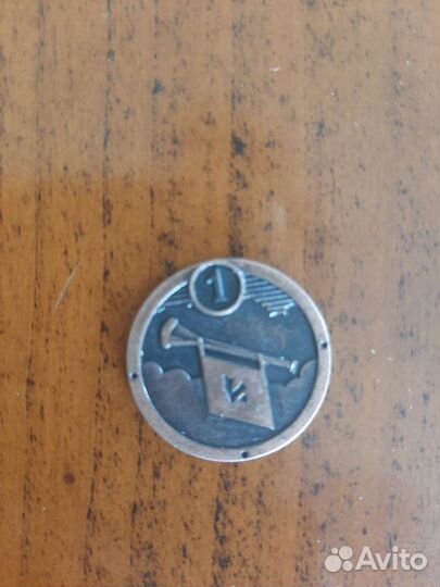 Монета Пятерочка Кьерн