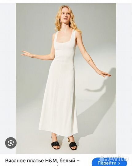 Макси-платье H&M