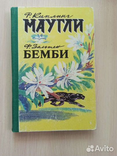 Советские детские книги