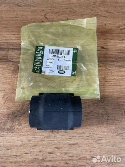 Втулка стабилизатора Land / Range Rover LR015339