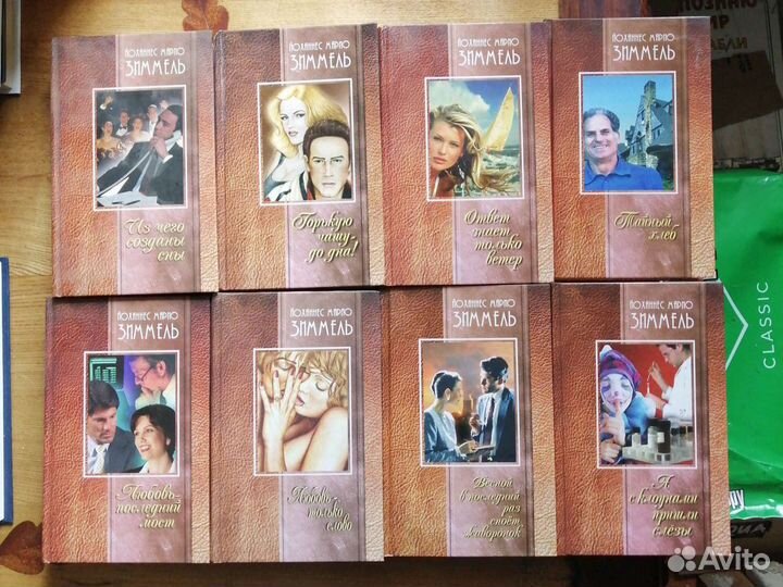 Йоханнес Марио Зиммель.Собраний сочинений 14 книг