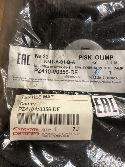 Ковры в салон автомобиля тойота камри 50-55 кузов