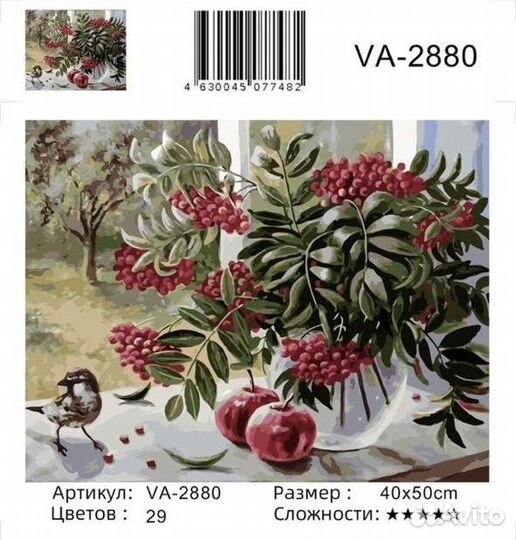 Картины по номерам новая 40*50см Букет