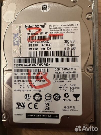 Диски IBM серверные 2,5