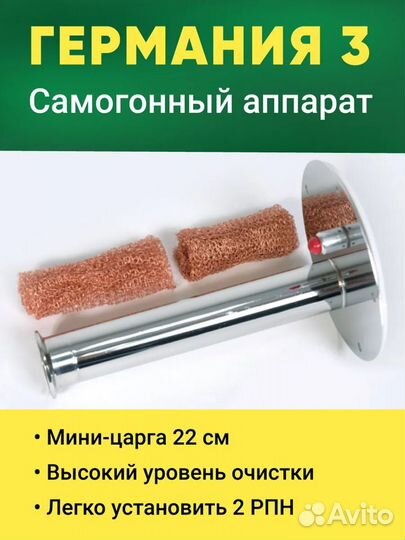 Самогонный аппарат 