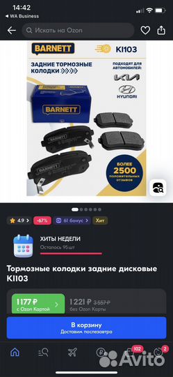 Тормозные колодки задние дисковые KI103