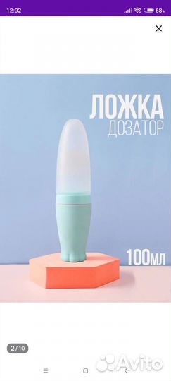 Ложка-дозатор для кормления малыша