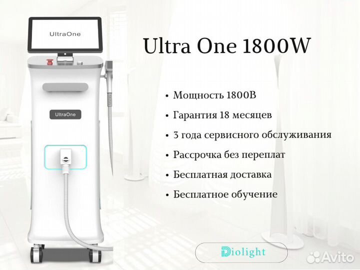 Лазерный аппарат диолайтu+One1800cw, рассрочка