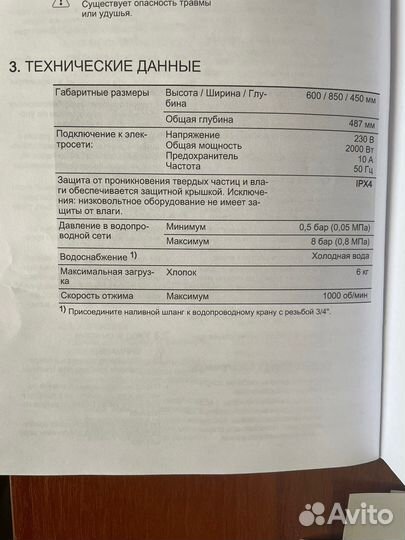 Стиральная машина AEG