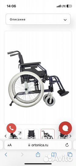 Коляска инвалидная новая