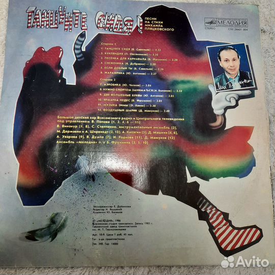 Виниловые пластинки с детскими песнями