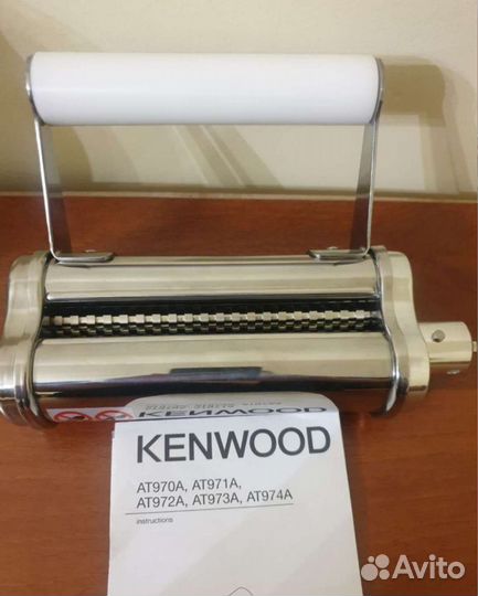 Насадка Kenwood AT 971A