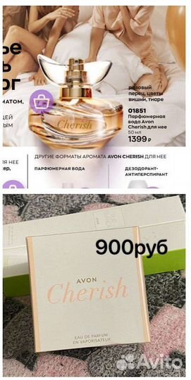 Туалетная вода женская от avon