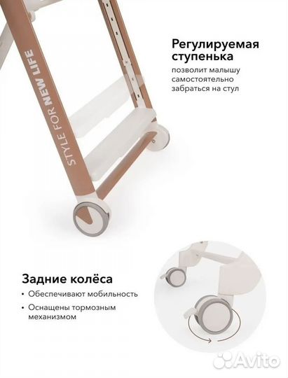 Стул для кормления
