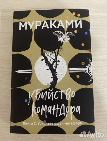 Книги Харуки Мураками