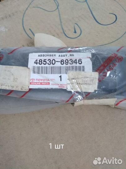 Амортизатор