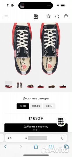 Comme des garcons x converse кеды