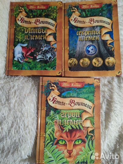 Книги Коты-воители