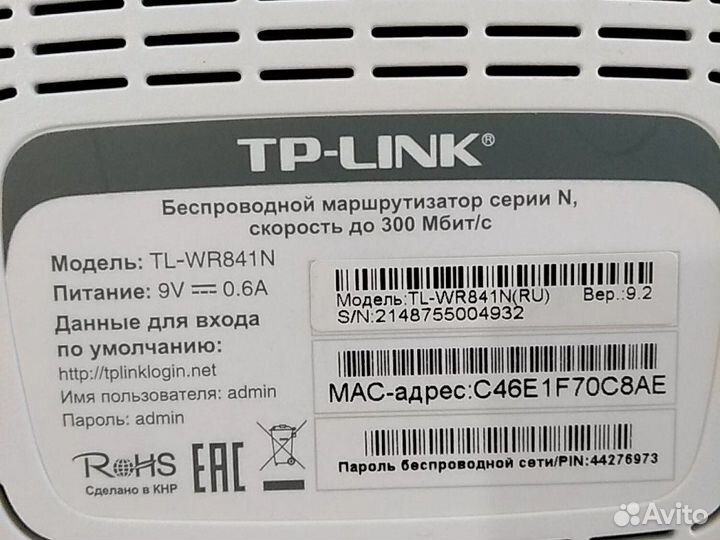 Беспроводной маршрутизатор