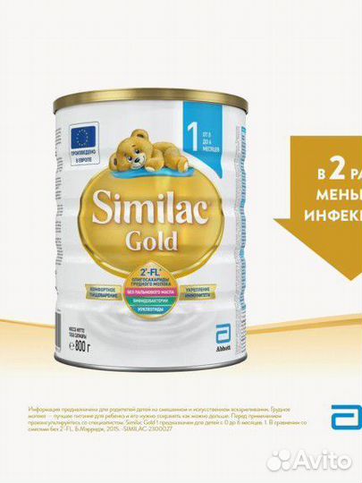 Детская смесь