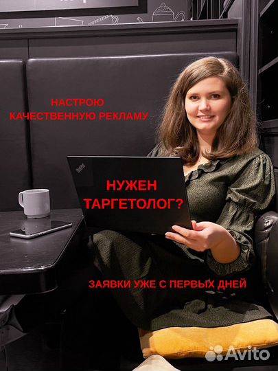 Таргетолог Вконтакте, настройка рекламы, смм