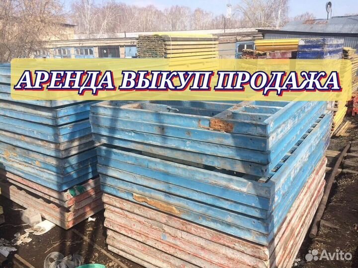 Щитовая опалубка