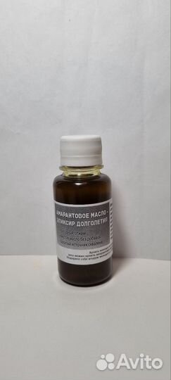 Амарантовое масло - сквален