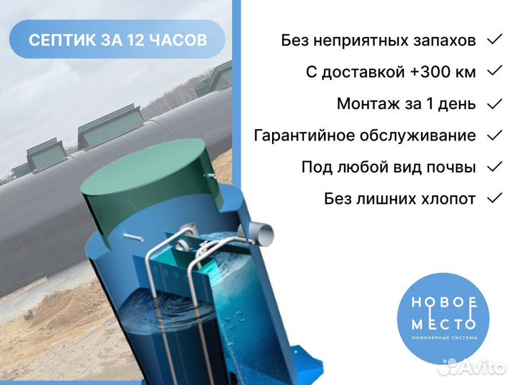 Септик Эко-Гранд, кол-во пользователей любое