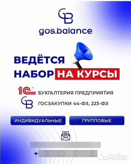 Бухгалтерские курсы 1С