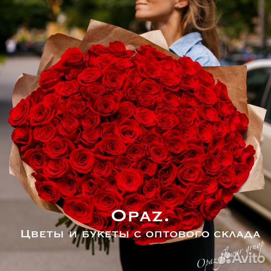 101 роза 70см Цветы Букеты Доставка