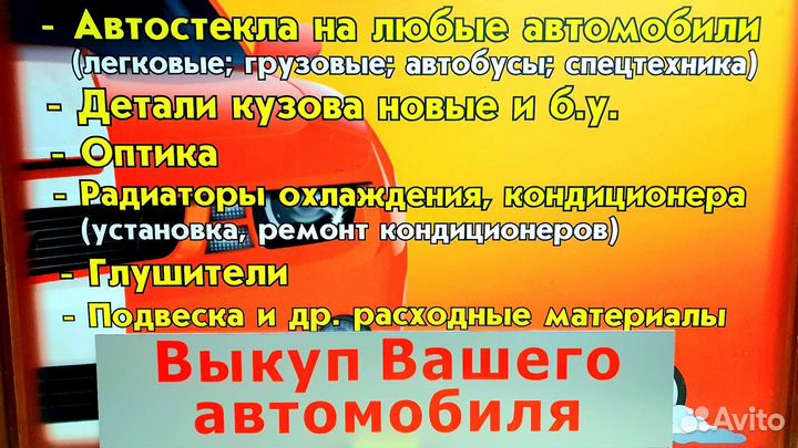 Лобовое стекло Приора ваз2110