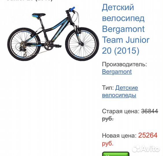 Велосипед bergamont Модельный год2015 модельtea