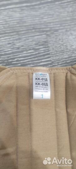 Корректор осанки детский