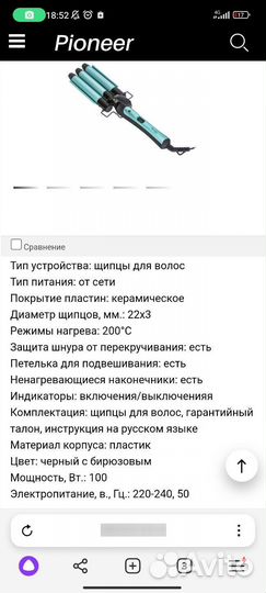 Плойка тройная для волос