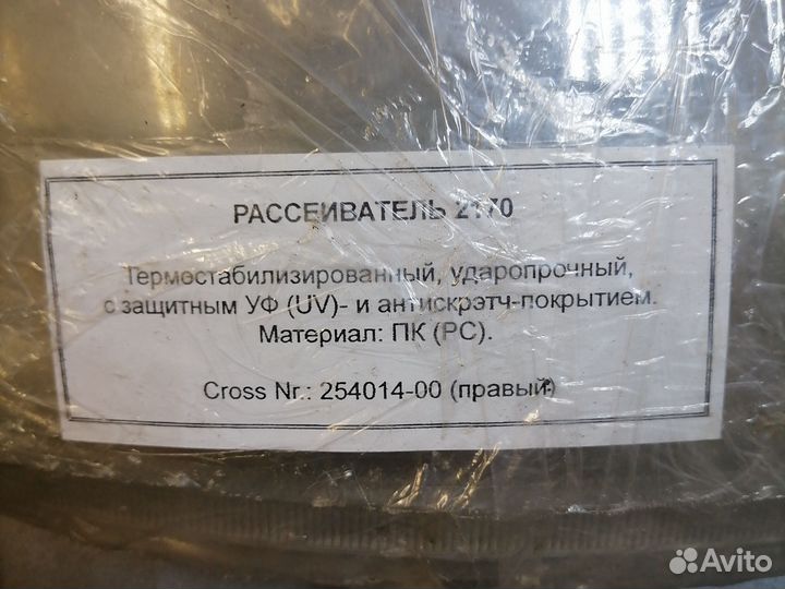 Новые стекла фар приора. priora