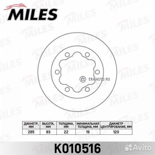 Miles K010516 Диск тормозной задний mercedes benz