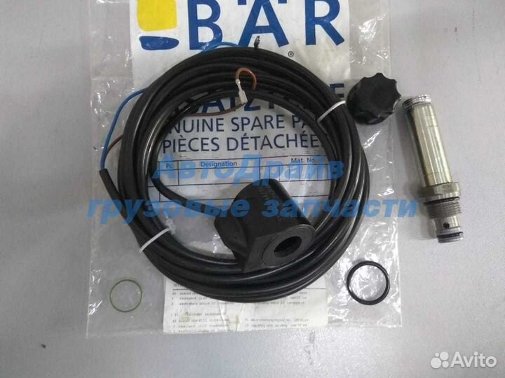 Предохранительный клапан разрыва шланга гидроборта